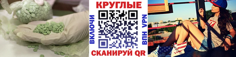Ecstasy круглые  Шлиссельбург 