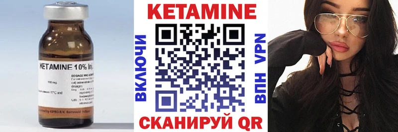 КЕТАМИН ketamine Шлиссельбург