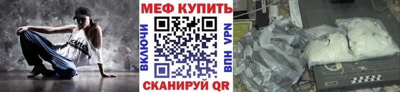 МЕФ мяу мяу  мега зеркало  Шлиссельбург  где продают  